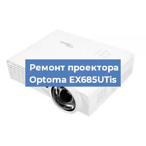 Замена поляризатора на проекторе Optoma EX685UTis в Тюмени